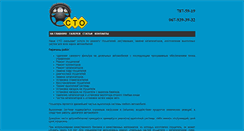 Desktop Screenshot of cto-duk.com