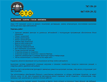 Tablet Screenshot of cto-duk.com
